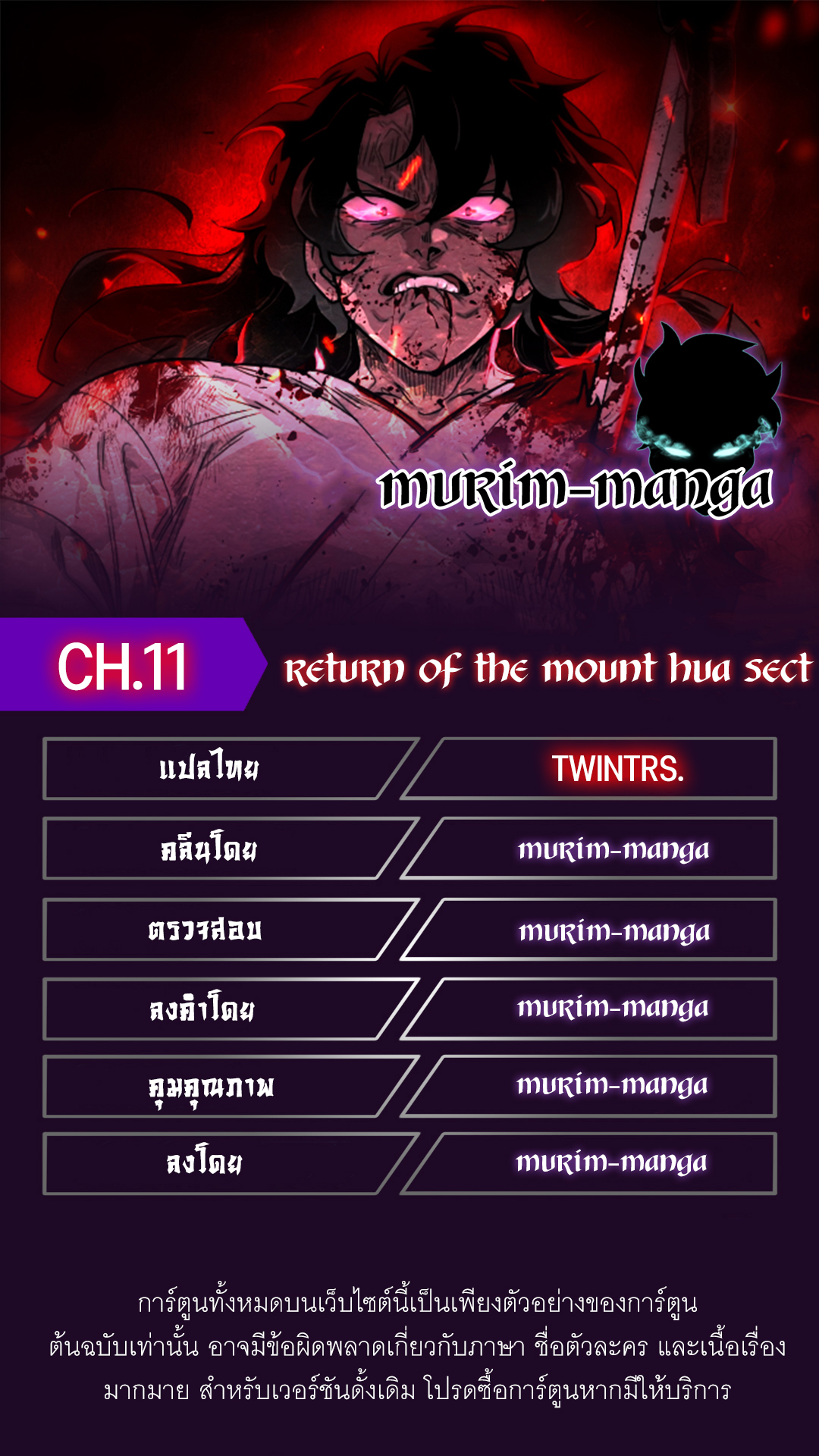 return of the mount11 (1)